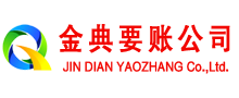 兖州要账公司